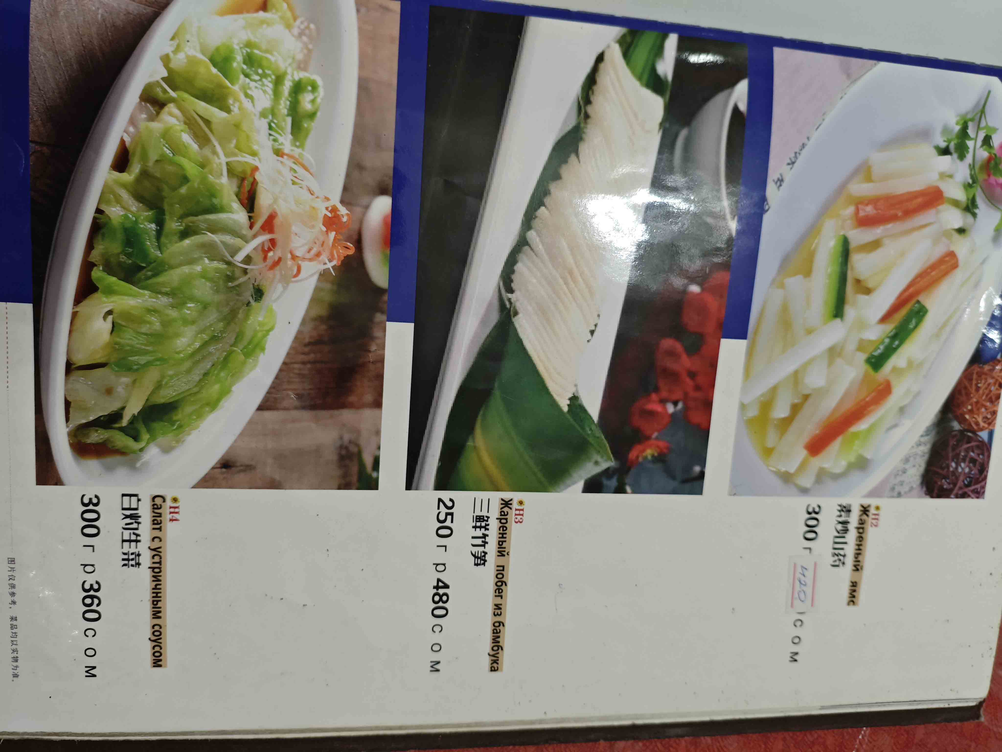 菜单20